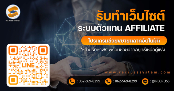 RECRUSS SYSTEM บริษัทรับทำ ออกแบบ พัฒนาเว็บไซต์สำหรับธุรกิจเกี่ยวกับ ธุรกิจ ร้านอาหาร คาเฟ่ ธุรกิจขายทริปทัวร์ สถานที่เที่ยว ที่พัก โรงแรม รีสอร์ท โฮมเสตย์ ธุรกิจ ให้เช่ารถ หรือ ธุรกิจเกี่ยวกับท่องเที่ยว